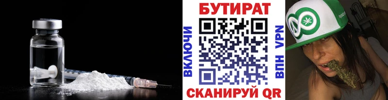 где купить наркотик Аксай БУТИРАТ BDO