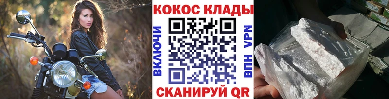 Cocaine Fish Scale  Аксай 