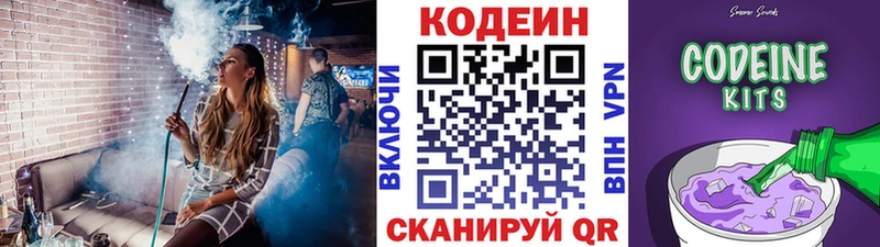ссылка на мегу ссылки  Аксай  Кодеиновый сироп Lean напиток Lean (лин)  как найти закладки 