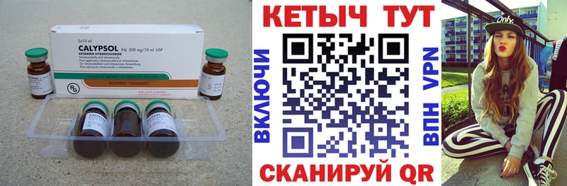 Кетамин ketamine  Аксай 