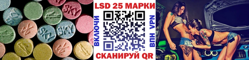 купить наркотики сайты  blacksprut ссылки  Лсд 25 экстази кислота  Аксай 