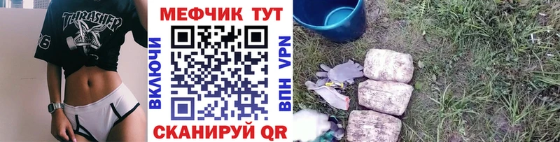 Меф мяу мяу  Аксай 