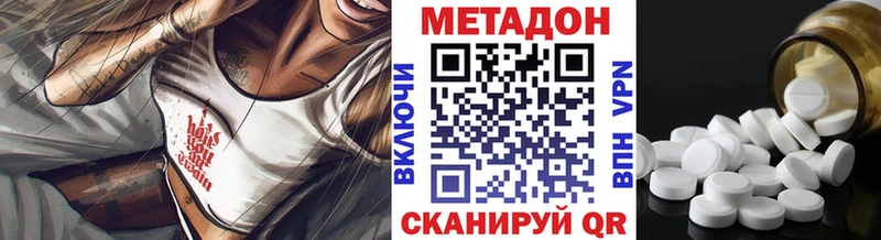 Метадон VHQ  где найти   Аксай 